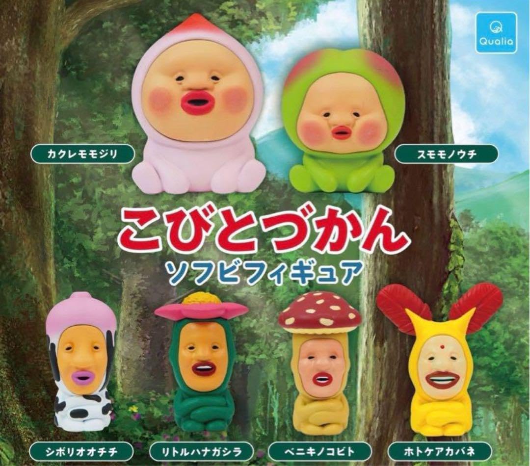 Amazon.co.jp: こびとづかん ソフビフィギュア カクレモモジリ